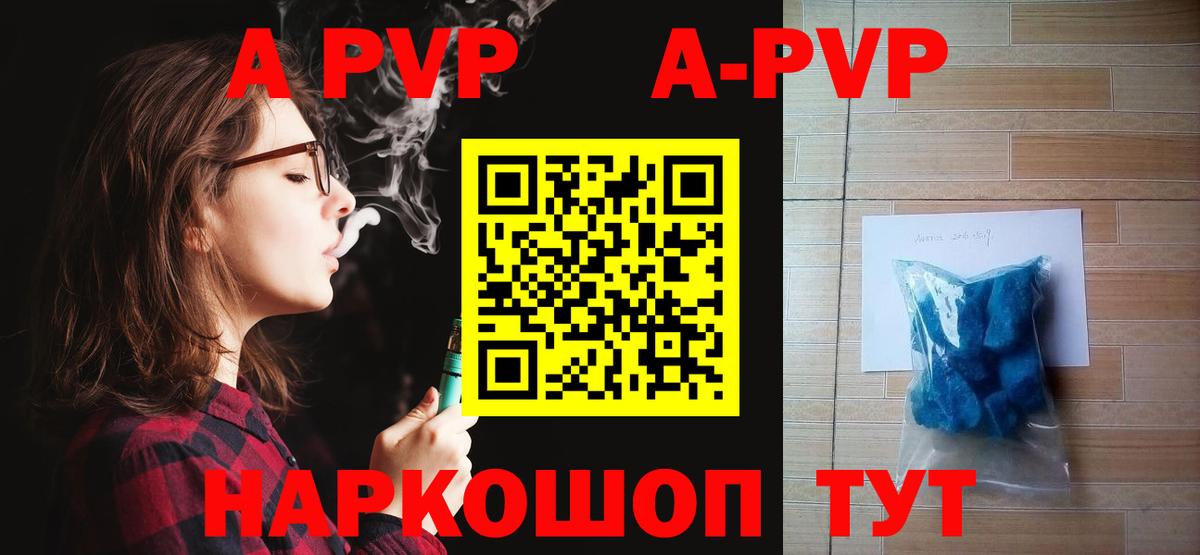 Alpha PVP кристаллы Ангарск