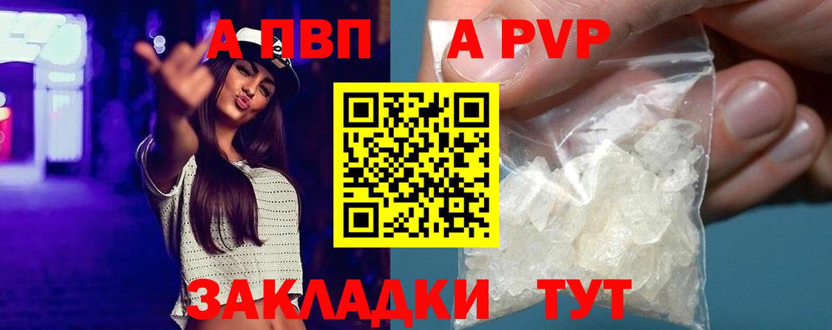 А ПВП СК  Вход с VPN  Альфа ПВП  Alpha PVP СК  Ангарск 