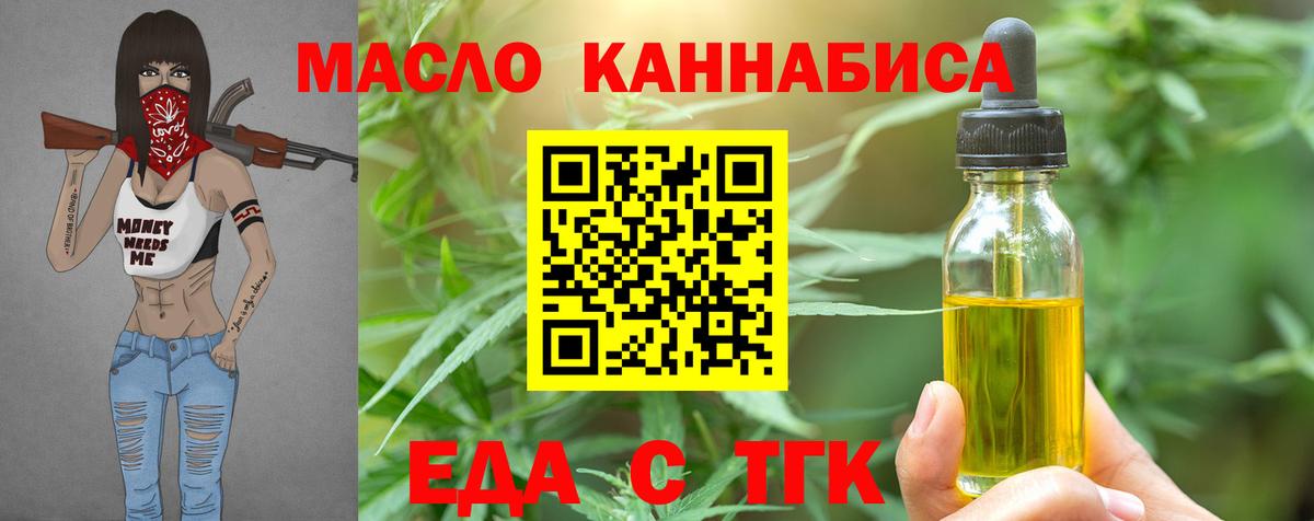 Печенье с ТГК марихуана Ангарск