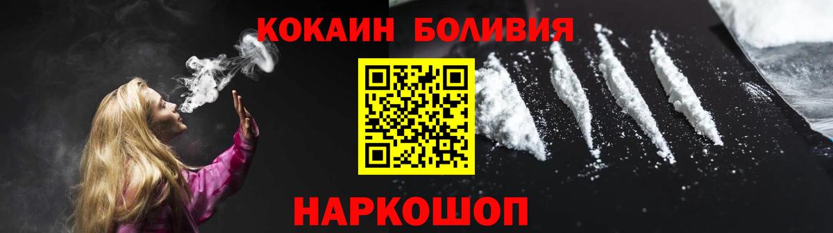 COCAIN VHQ Ангарск