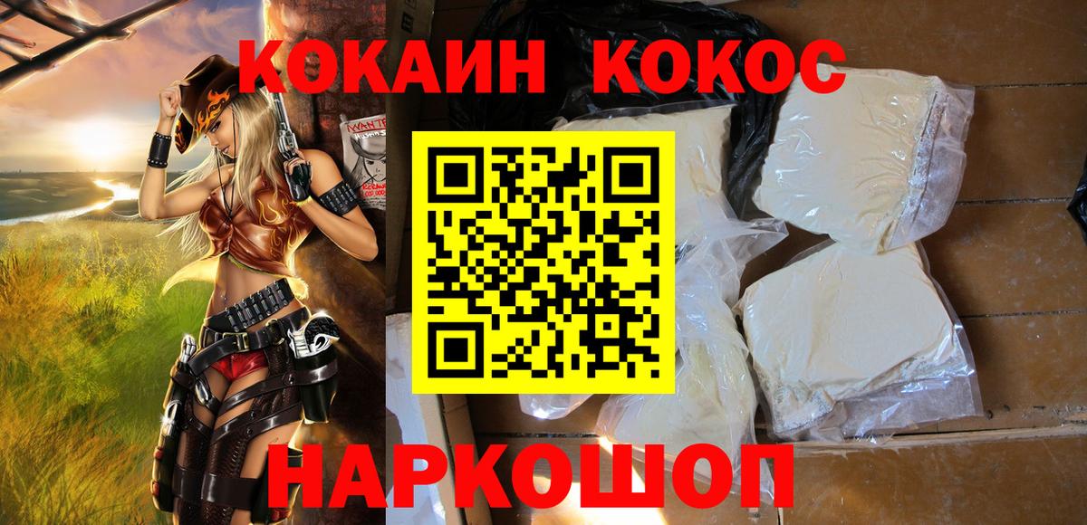 Cocaine Эквадор  КОКАИН  купить  сайты  Ангарск  Вход с VPN  КОКАИН Эквадор 