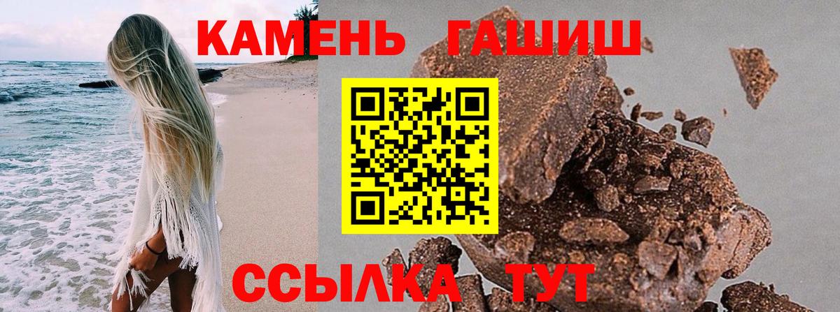 ГАШ hashish  Гашиш убойный  Вход с VPN  Ангарск 