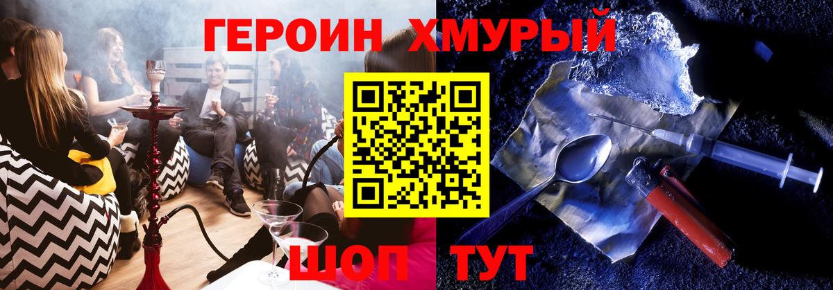 Ангарск  ГЕРОИН VHQ  Вход с VPN 