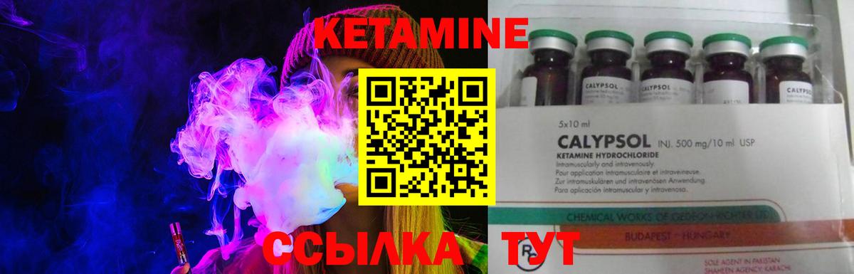 Ангарск  КЕТАМИН VHQ  Вход с VPN 