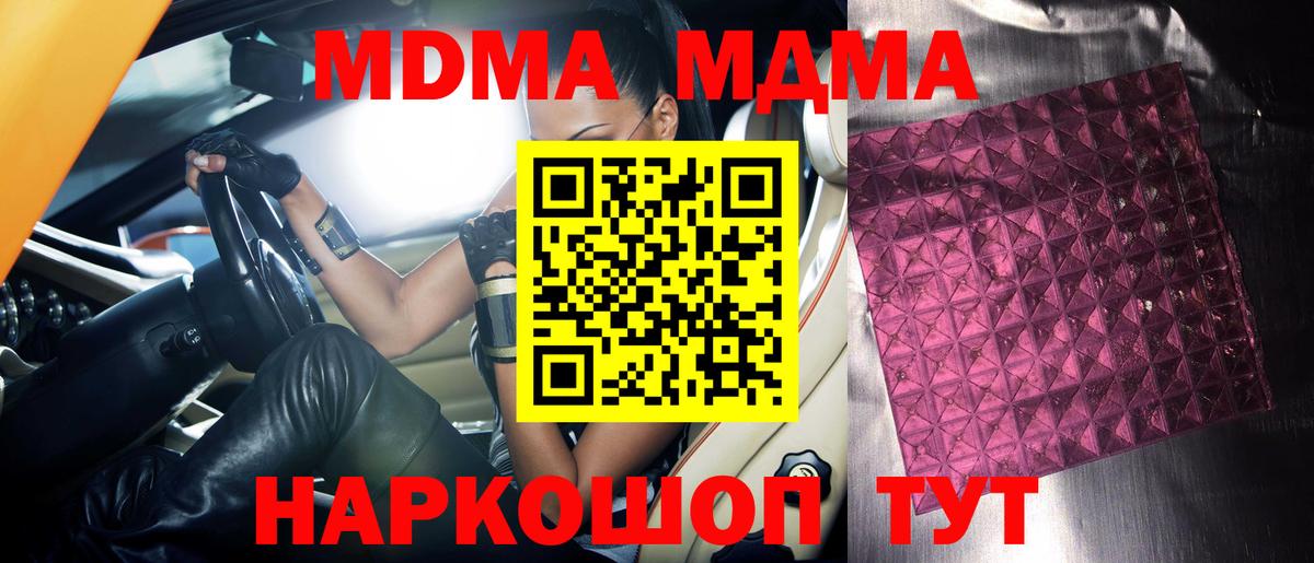 Ангарск  MDMA кристаллы  MDMA crystal  Вход с VPN 