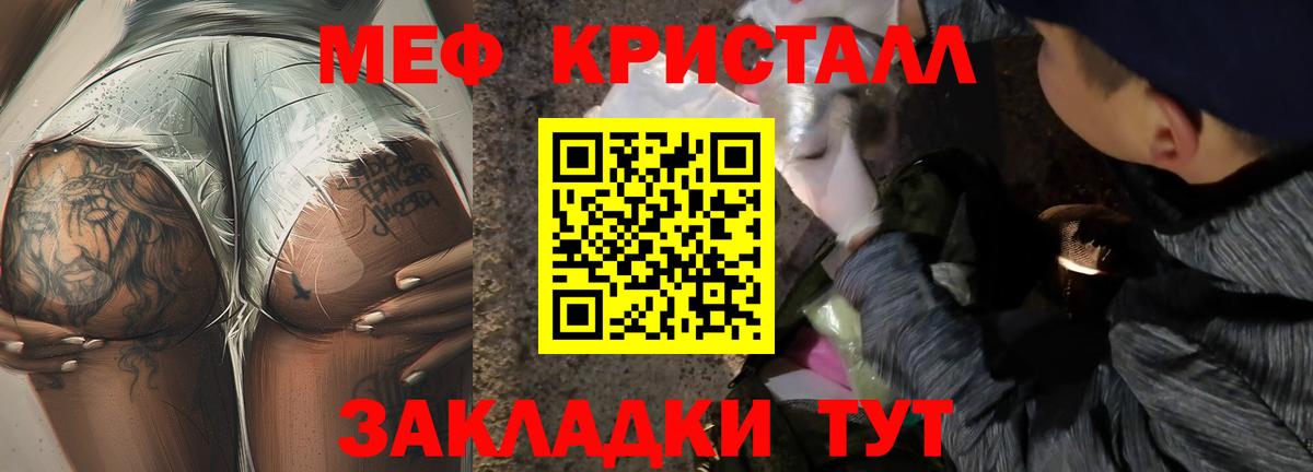 Меф VHQ  Мефедрон  Ангарск  Вход с VPN  Меф VHQ 