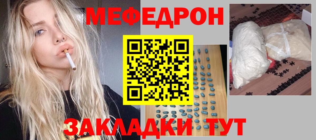 Меф  Ангарск
