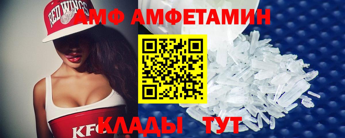Ангарск  Метамфетамин винт  Вход с VPN  Метамфетамин винт 