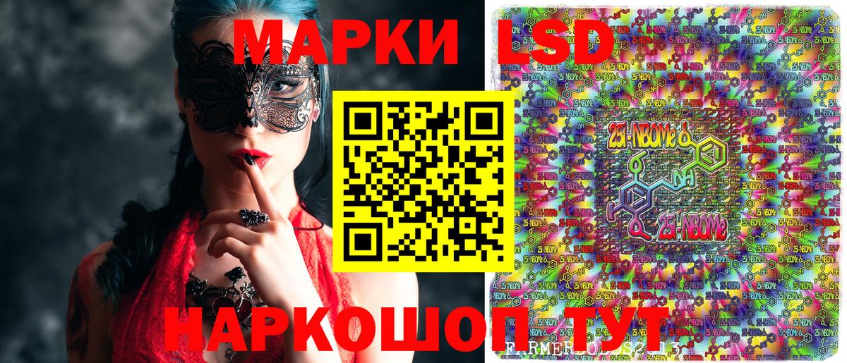 Марки 25I-NBOMe  Вход с VPN  Ангарск  как найти   Марки 25I-NBOMe 1,8мг  Марки 25I-NBOMe 1,8мг 