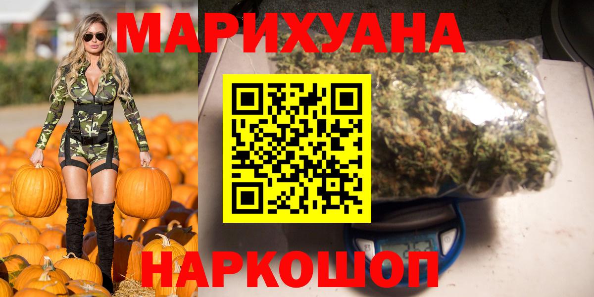 Марихуана OG Kush Ангарск